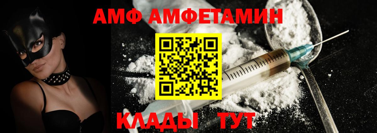 АМФ 98% Назарово
