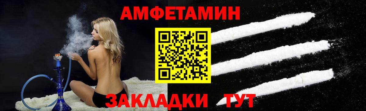 АМФ 97%  АМФ  Назарово  Вход с VPN  Amphetamine 