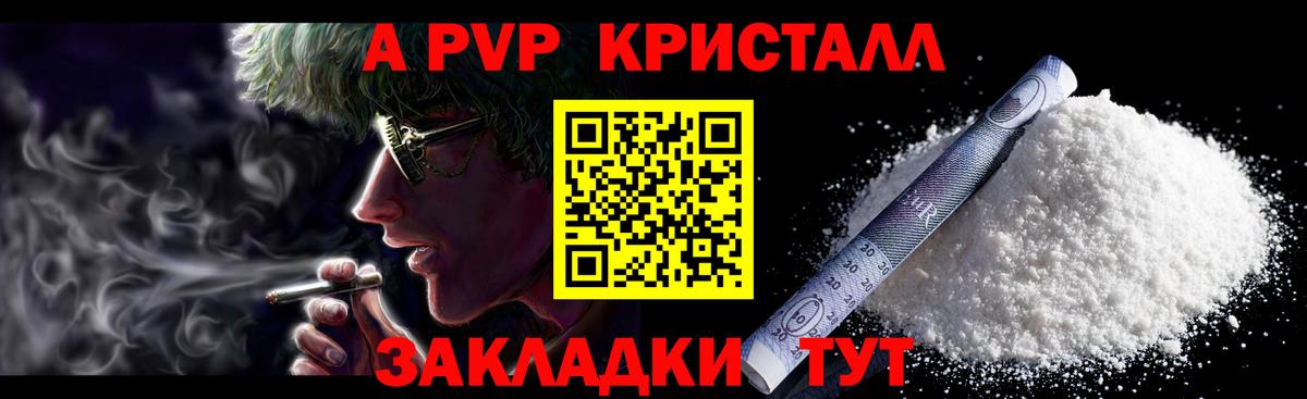 Alfa_PVP Соль Назарово