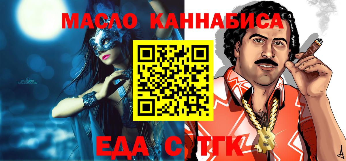 Назарово  Cannafood марихуана  Вход с VPN 
