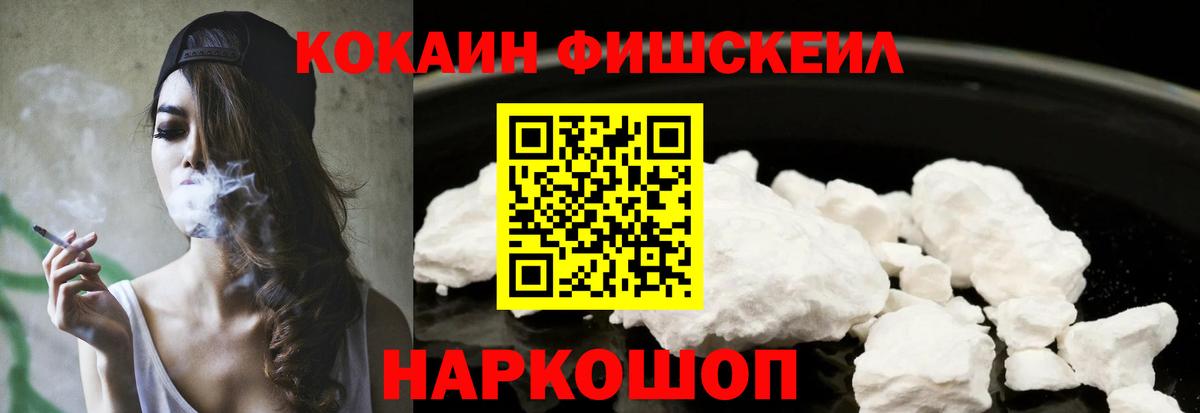 Кокаин Колумбийский  КОКАИН Перу  Вход с VPN  Назарово 