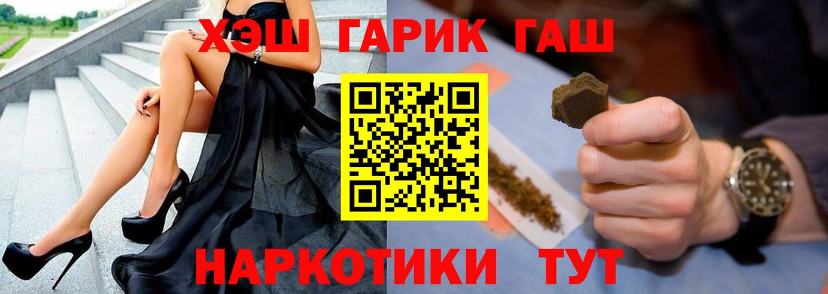 Назарово  ГАШИШ ice o lator  Вход с VPN  Гашиш Premium 