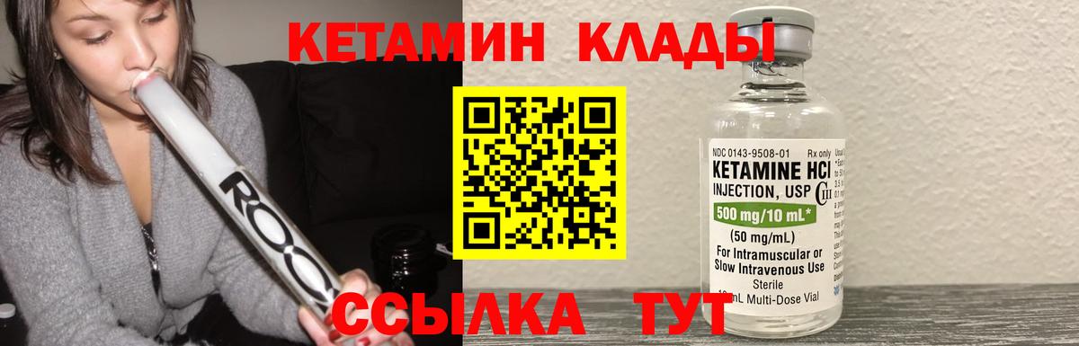КЕТАМИН ketamine  КЕТАМИН ketamine  Вход с VPN  Назарово 