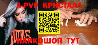 ALPHA-PVP Волжск