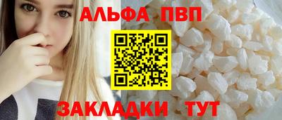 ALPHA-PVP Волжск