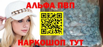 ALPHA-PVP Волжск