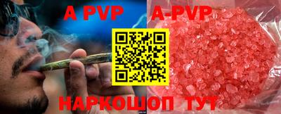 ALPHA-PVP Волжск