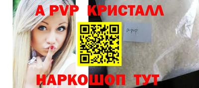 ALPHA-PVP Волжск