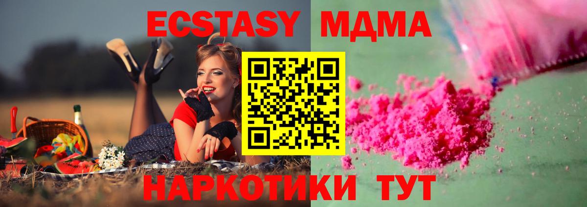 МДМА Molly  MDMA VHQ  МДМА  Вход с VPN  Назарово 