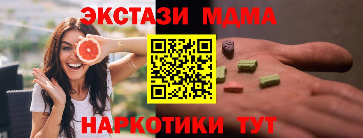 MDMA crystal Назарово