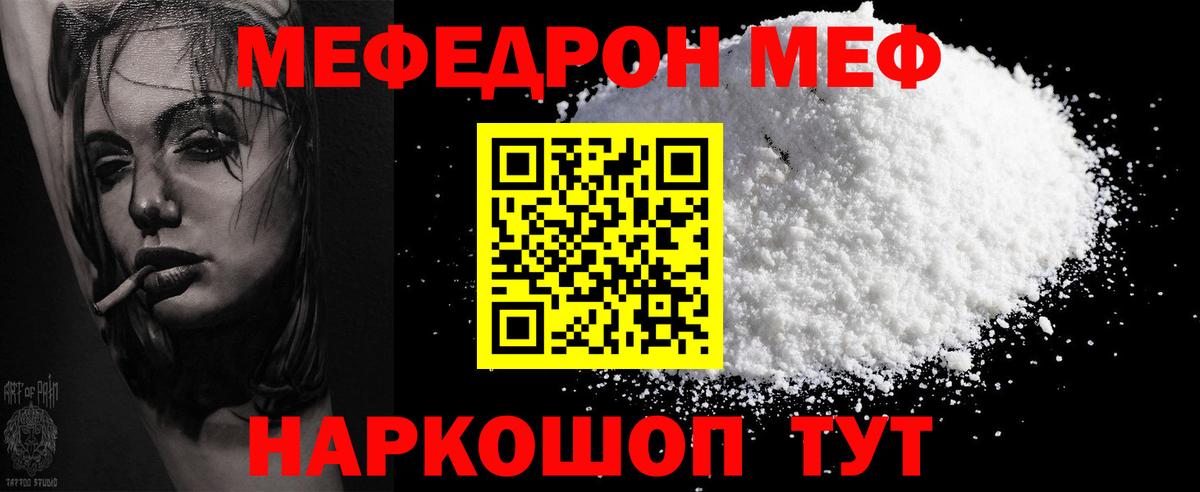 Мефедрон  Назарово