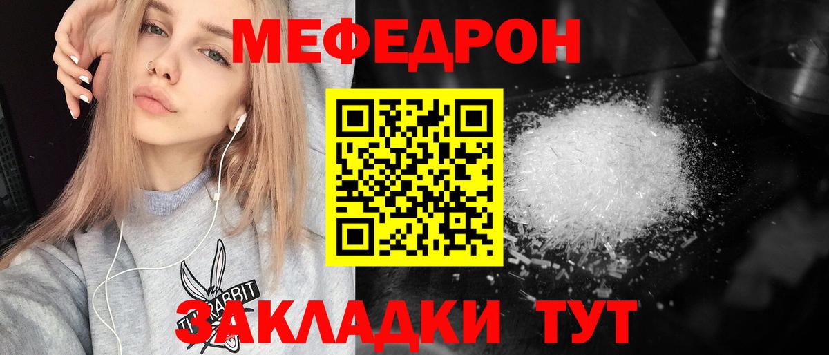 Назарово  МЕФ  МЕФ  Мефедрон мяу мяу  Вход с VPN 