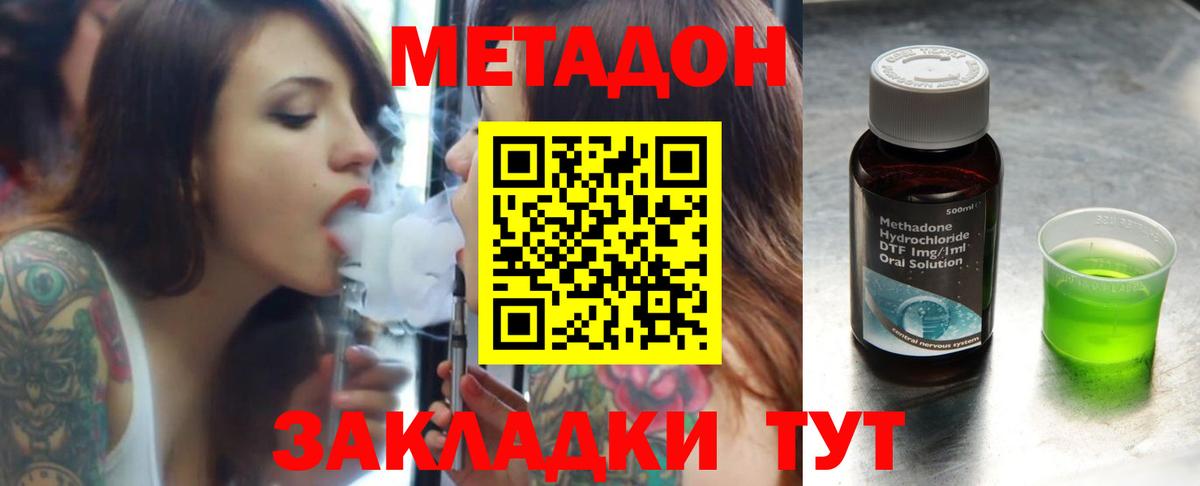 Метадон VHQ  Вход с VPN  Назарово 