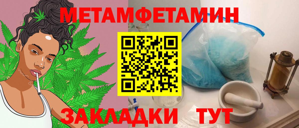 Метамфетамин витя Назарово