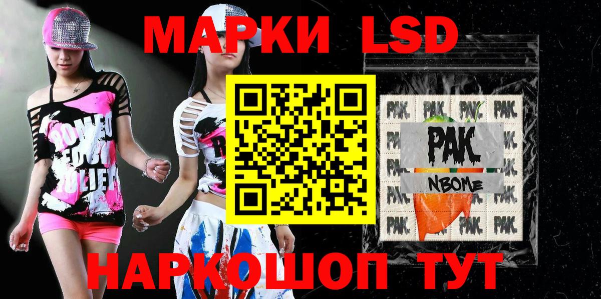 Назарово  Марки N-bome 1500мкг  Марки N-bome 1500мкг  Наркотические марки  Вход с VPN 