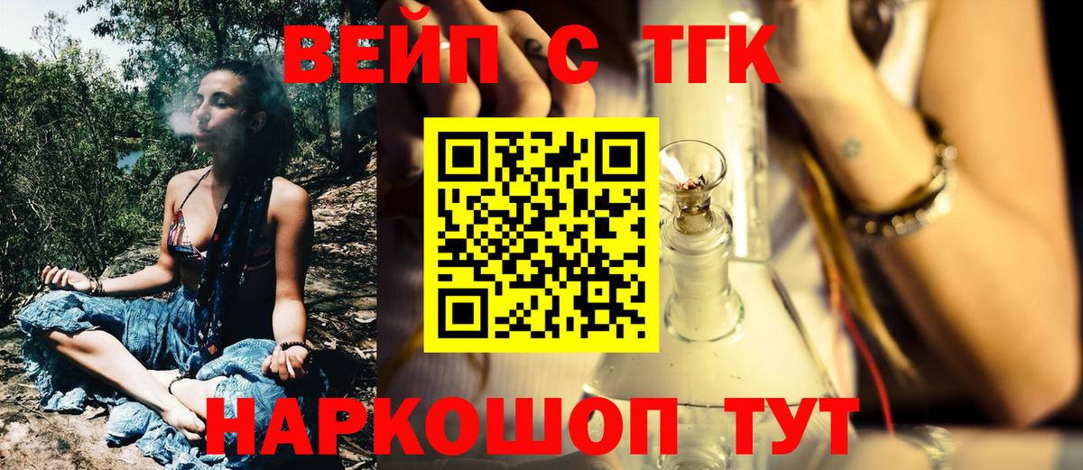 Дистиллят ТГК THC oil  Дистиллят ТГК вейп  Назарово  Вход с VPN 